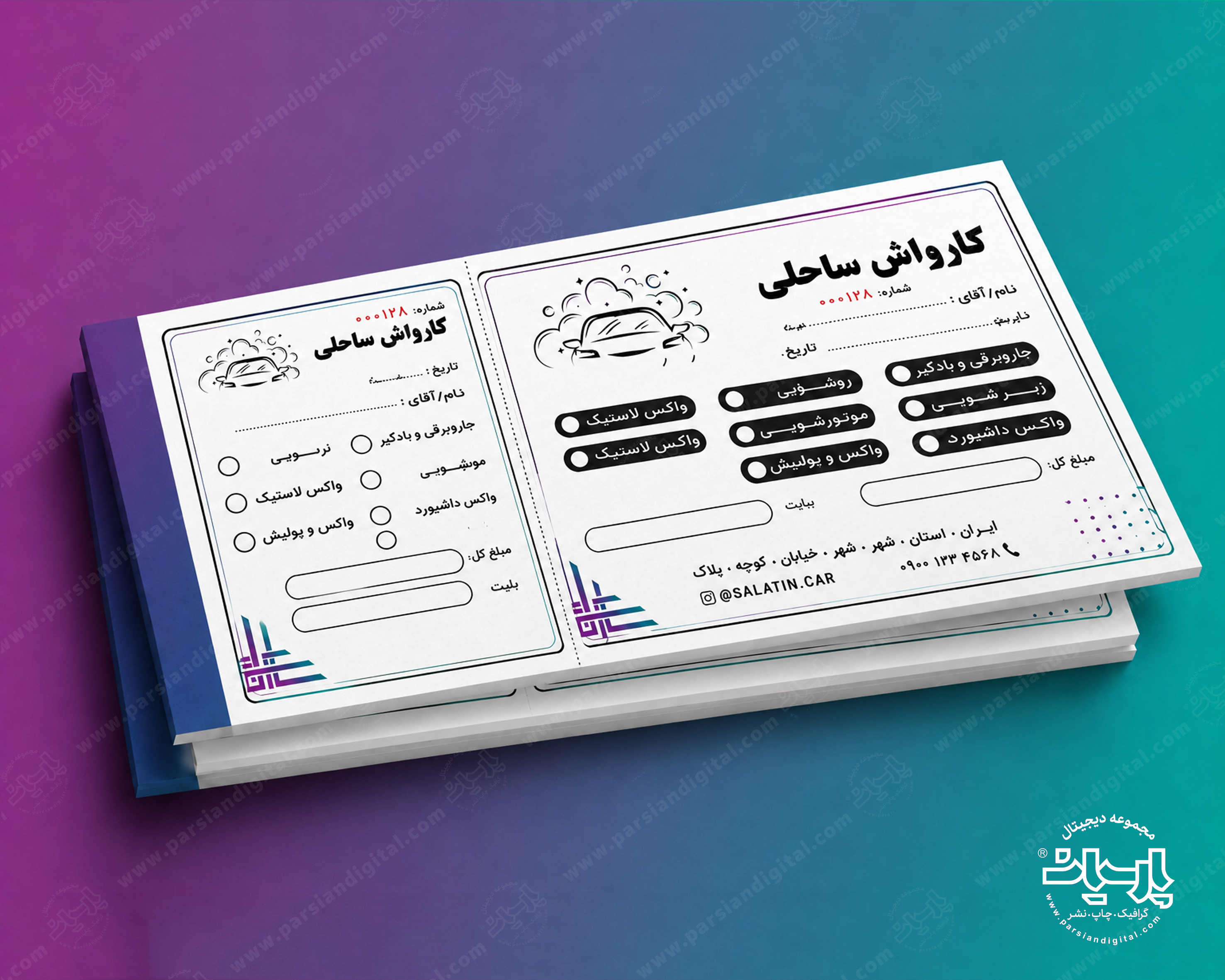 فاکتور قبضی تک نسخه ای (دسته چکی)