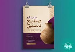 پوستر رنگی