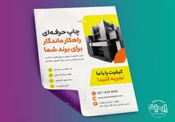 تراکت رنگی