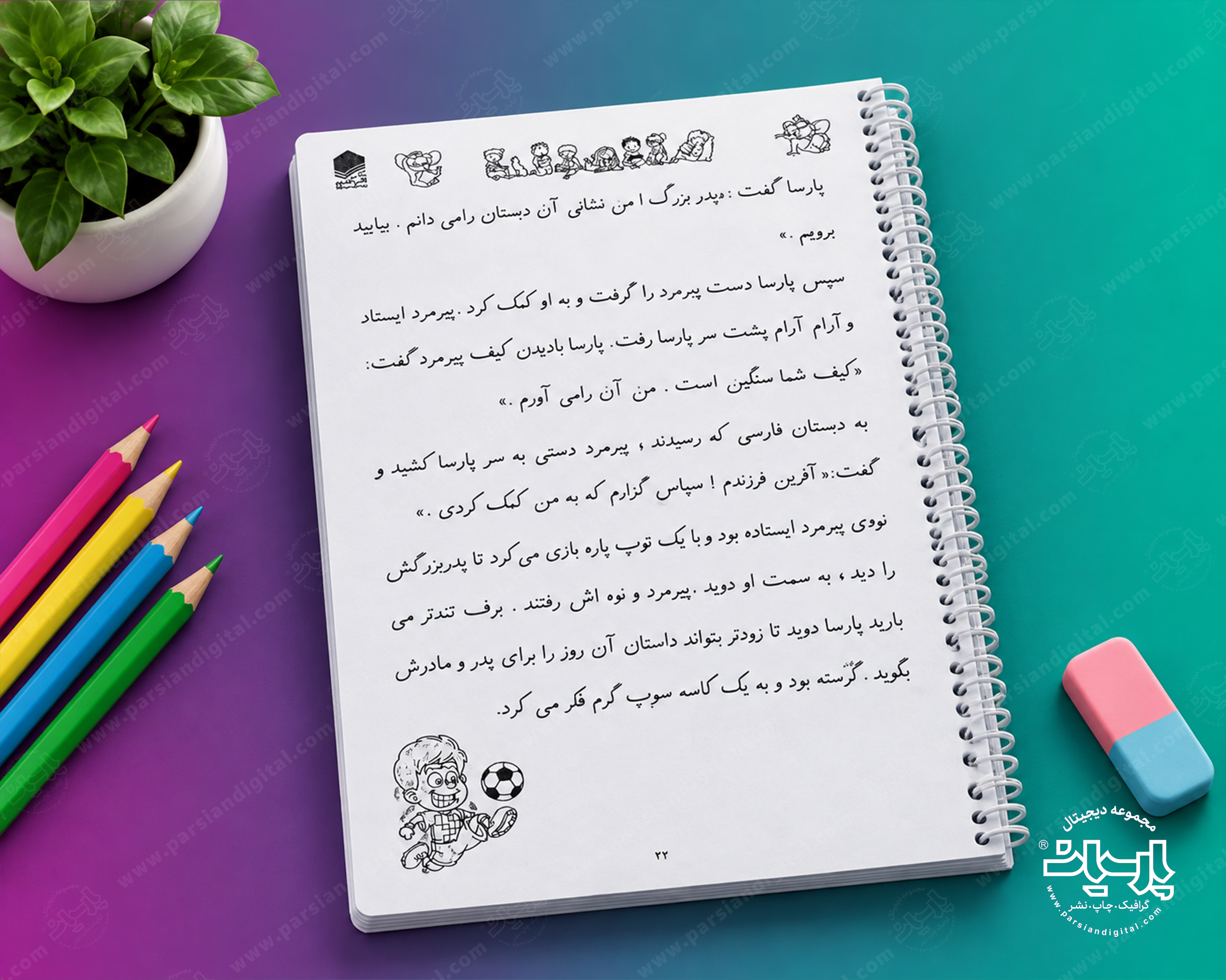 جزوه تک رنگ مشکی (کیفیت عالی)