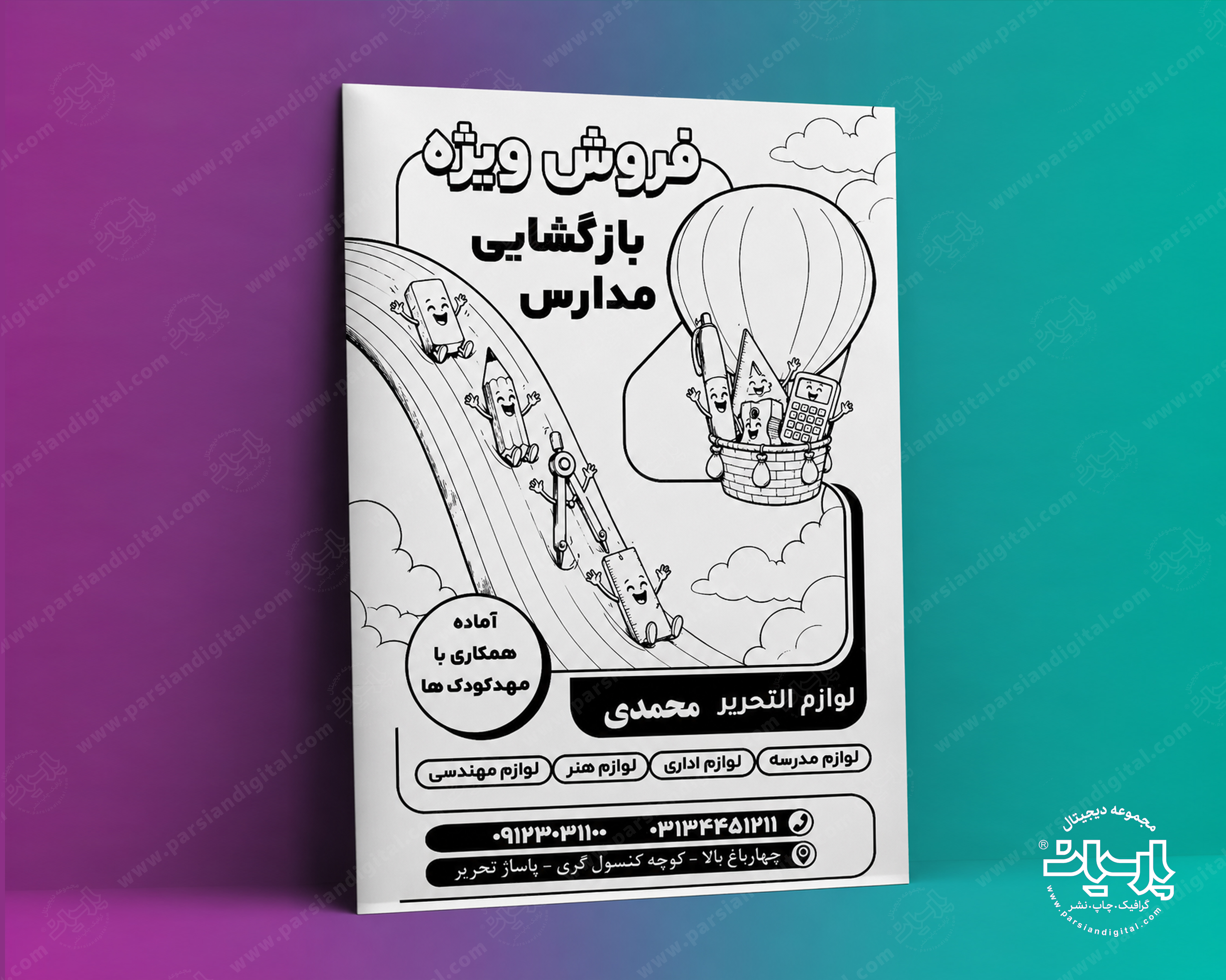 پوستر تک رنگ مشکی (کیفیت عالی)