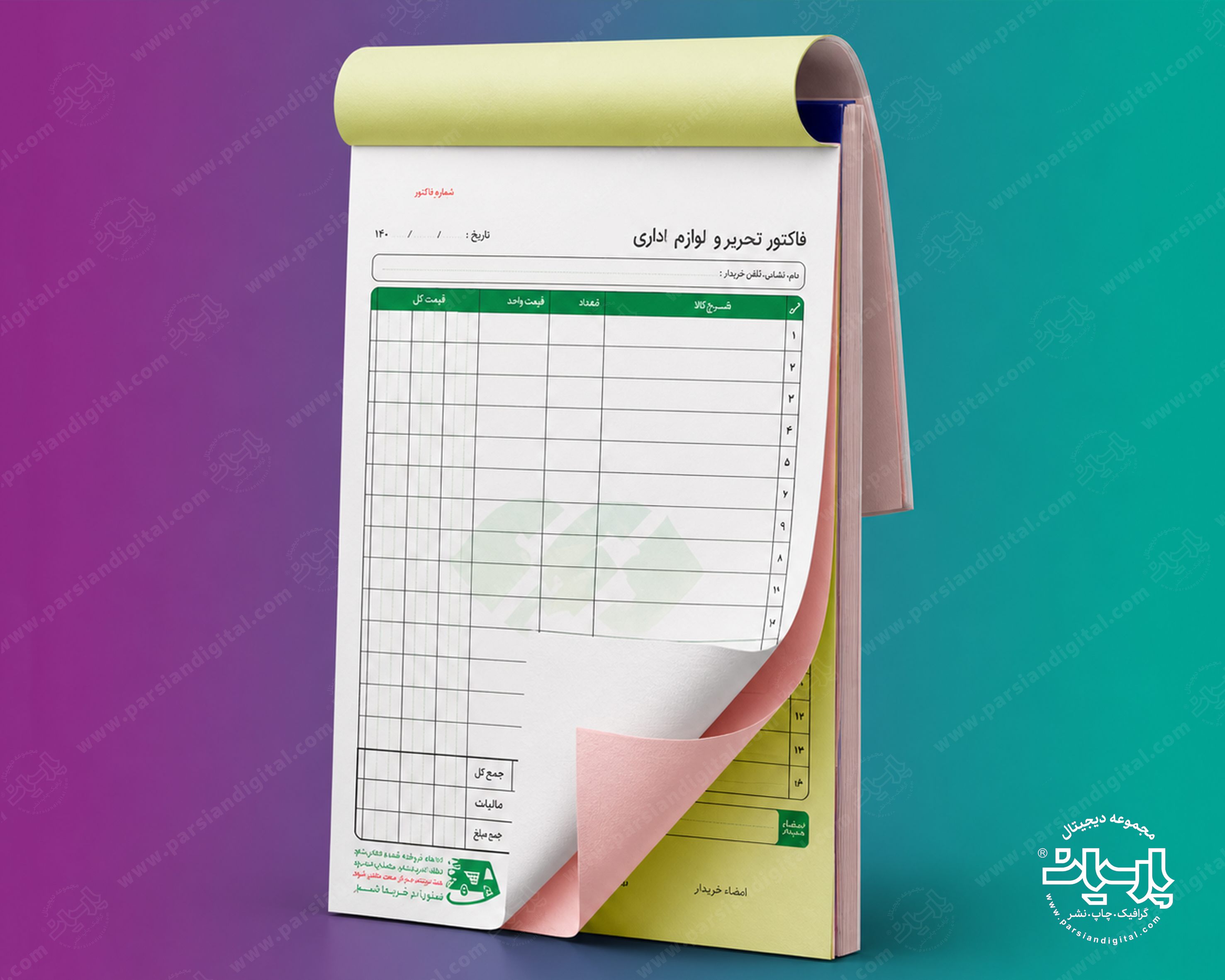 فاکتور8.jpg